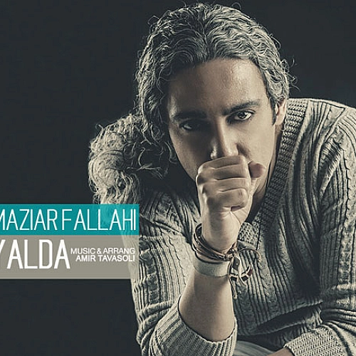آهنگ جدید مازیار فلاحی به نام یلدا